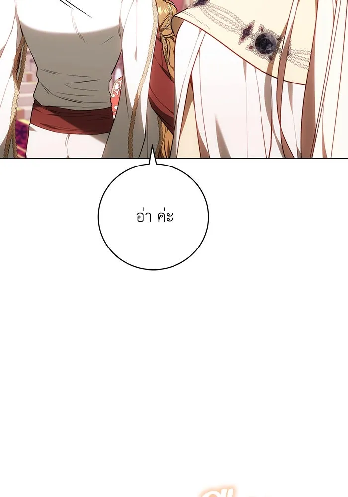 ย้อนเวลาพลิกชะตาทายาท ตอนที่ 66 รูปที่ 25