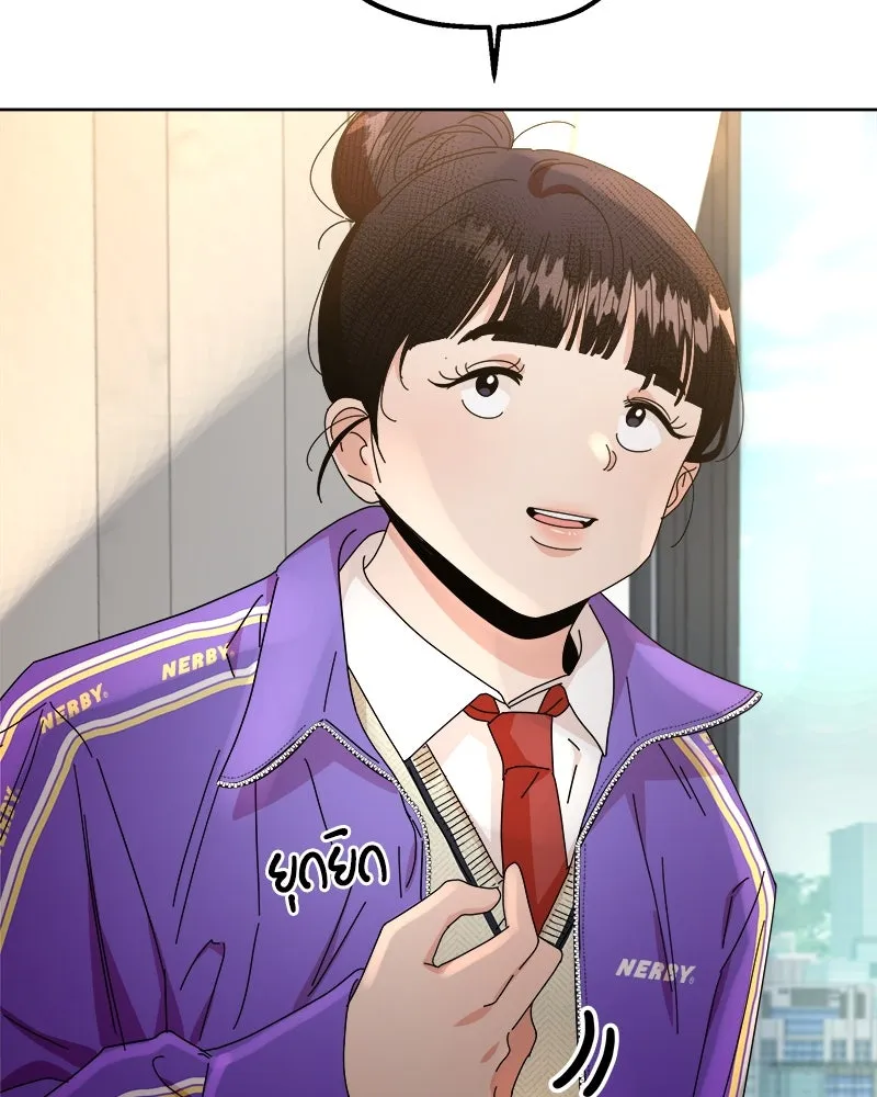 Pyramid Game เกมพีระมิด ตอนที่ 56 รูปที่ 16