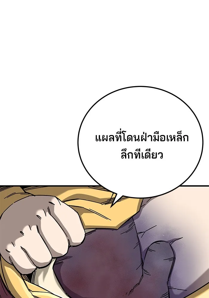 คุณปู่จอมยุทธกับหลานสาวสุดแกร่ง ตอนที่ 64 รูปที่ 106