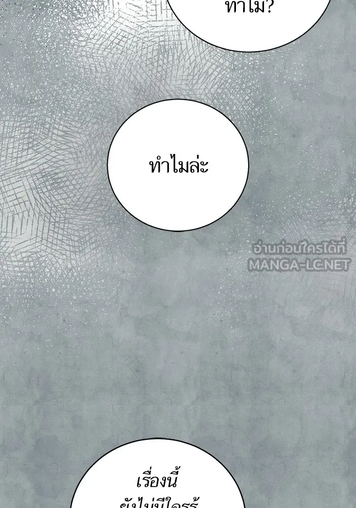 นึกว่าเป็นอิเซไคธรรมดา ตอนที่ 15 รูปที่ 63