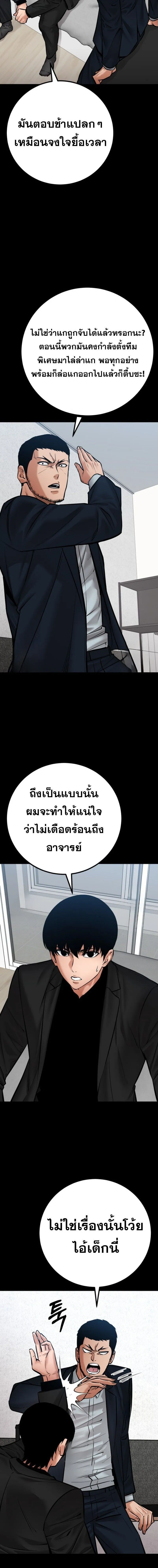 Blade of Retribution ดาบแห_งการลงท_ณฑ_ ตอนที่ ตอนที่ 73 รูปที่ 2