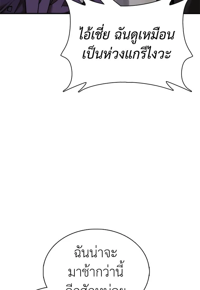 สุภาพบุรุษสูทดำ ตอนที่ 18 รูปที่ 22