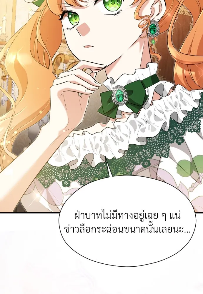 จักรพรรดิคลั่งรักที่เด็กกว่าฉันพันปี ตอนที่ 27 รูปที่ 73