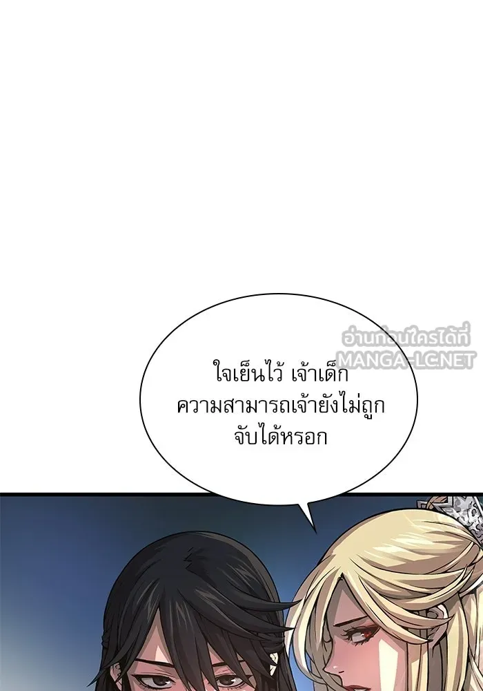 ลับลางลวง ตอนที่ 91 จอมยุทธ์ขั้นสูง รูปที่ 15