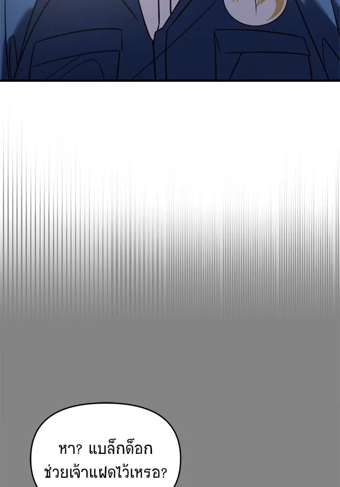 วายร้ายก็อยากมีรัก ตอนที่ 38 รูปที่ 155