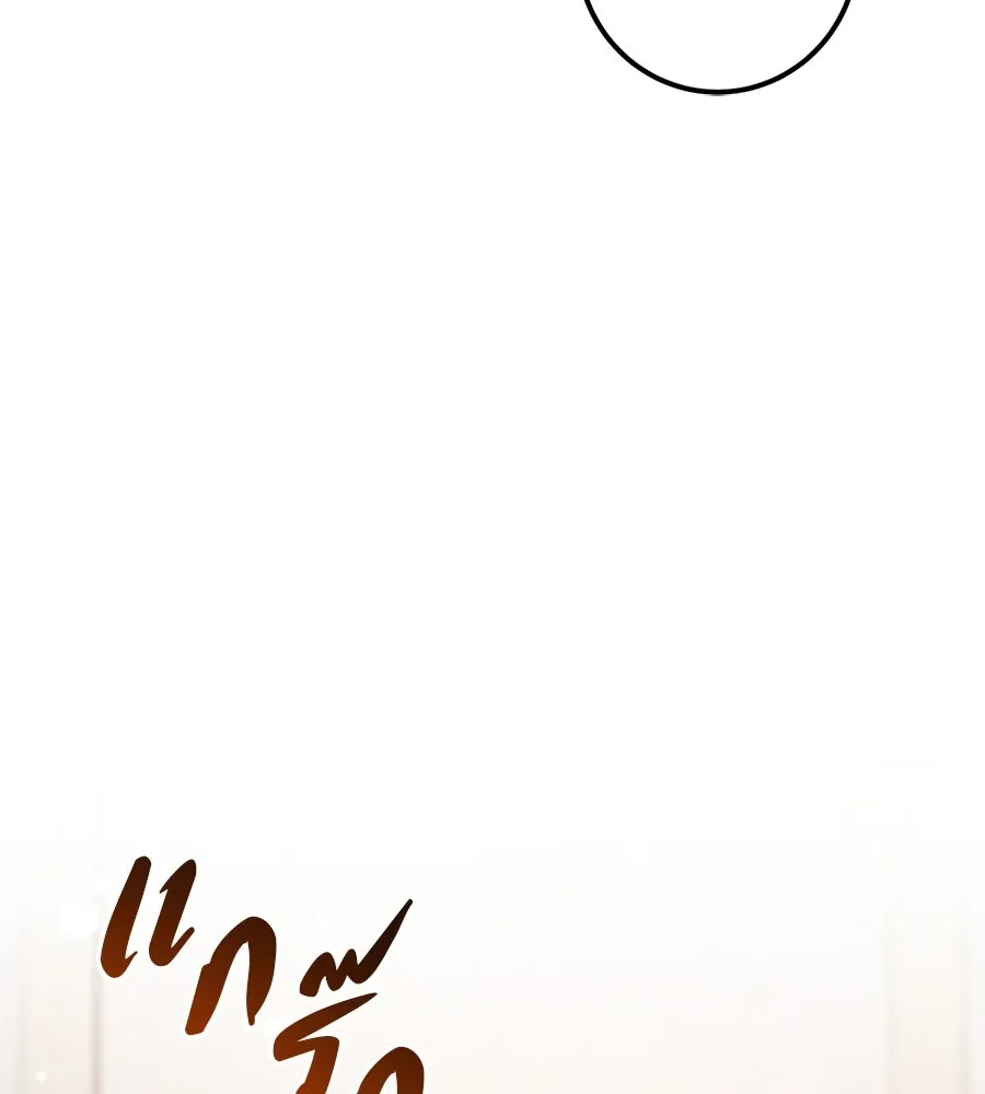 เรือนจำรัก ตอนที่ 31 รูปที่ 91