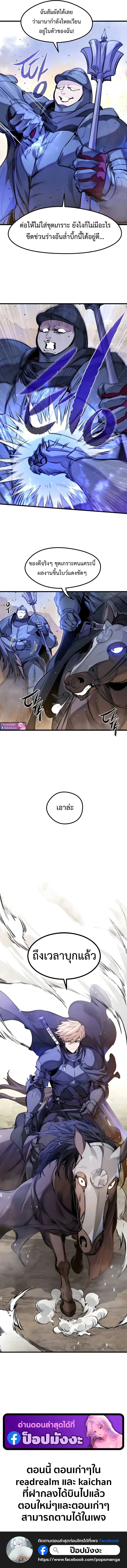 The Regressed Mercenary_s Machinations ตำนานราชาแห_งทหารร_บจ_าง ตอนที่ ตอนที่ 58 รูปที่ 15