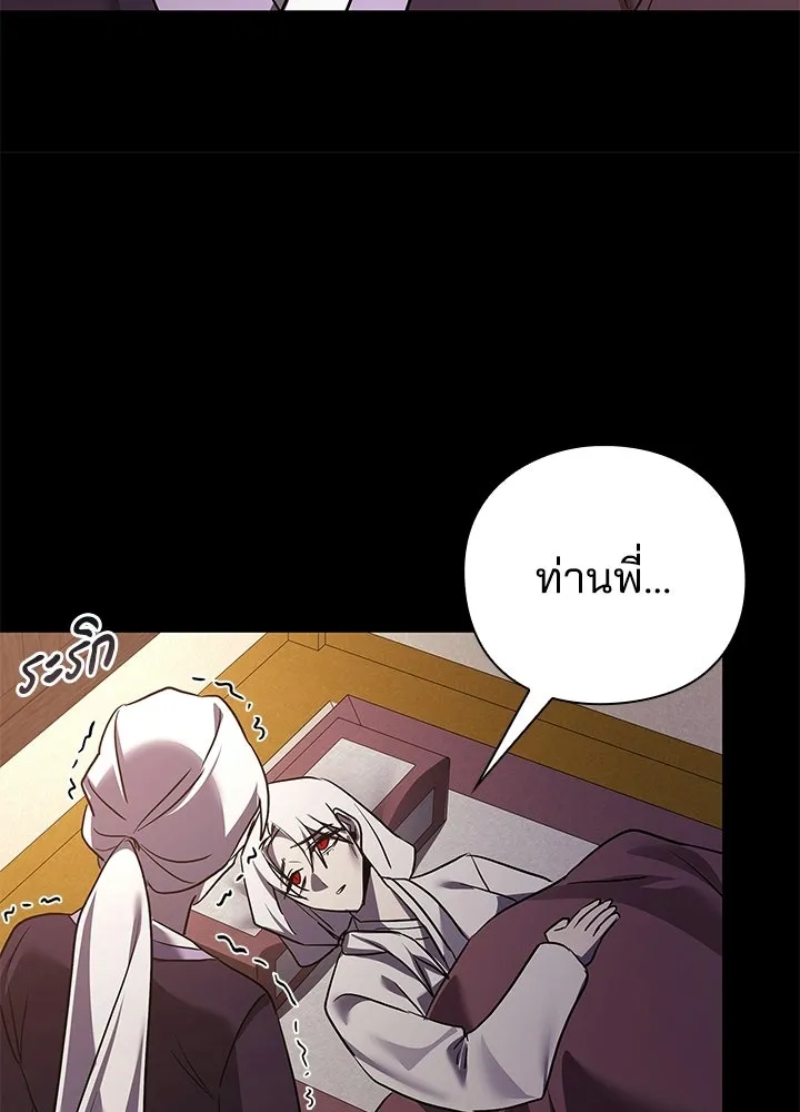 คืนแห่งโทแกบี ตอนที่ 121 รูปที่ 104
