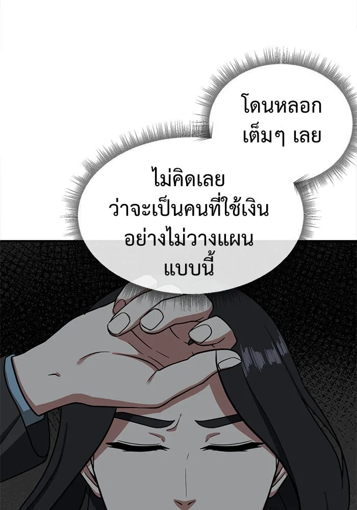 ช่วยเปลี่ยนฉันที ตอนที่ 60. ยอมินซอ 10 รูปที่ 104