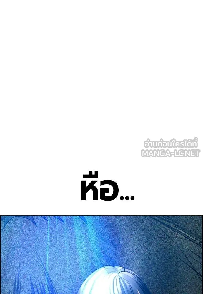 Jungle Juice ตอนที่ 186 รูปที่ 103