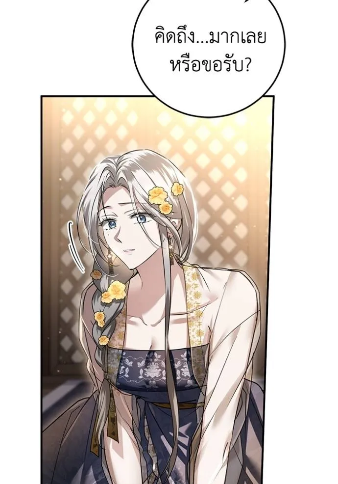 ยามหมาป่าทมิฬเพรียกห ตอนที่ 17 รูปที่ 28