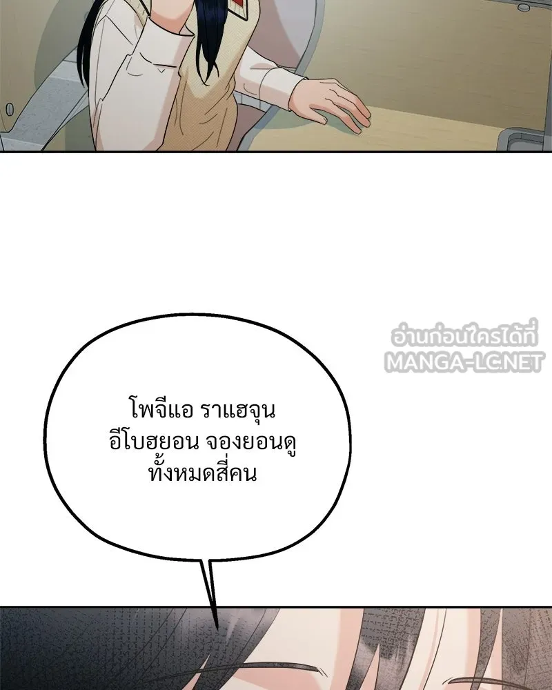 Pyramid Game เกมพีระมิด ตอนที่ 92 รูปที่ 123