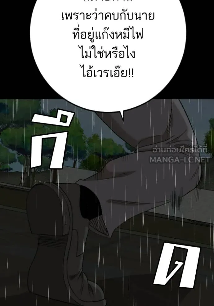 BAD GUY ตอนที่ 274 รูปที่ 125