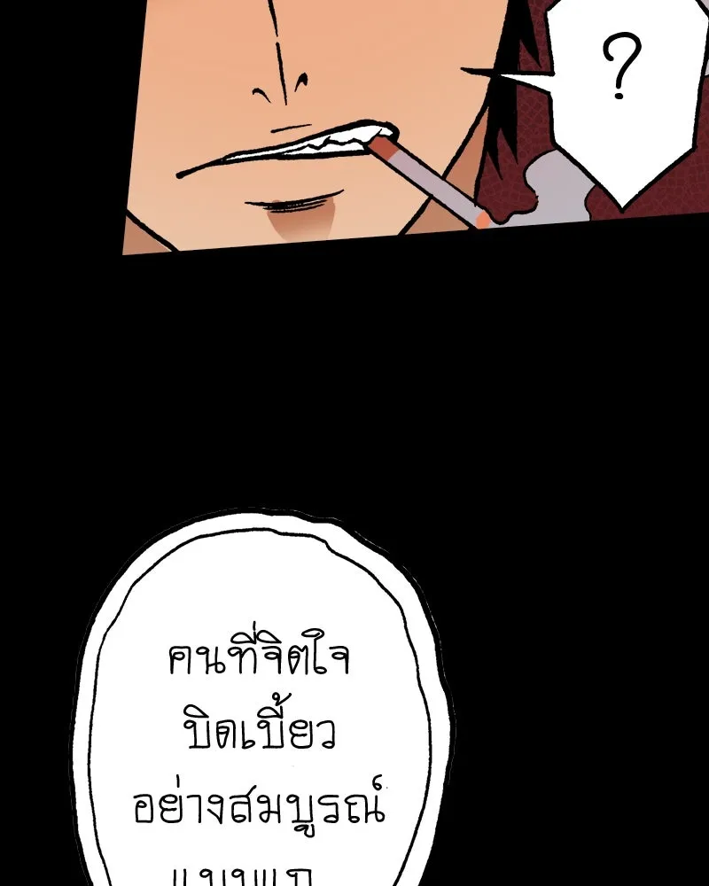 การิน BlaCX ปริศนาอาถรรพ์สีดำ ตอนที่ 22 ห้องแห่งจิตใจ (2) รูปที่ 28