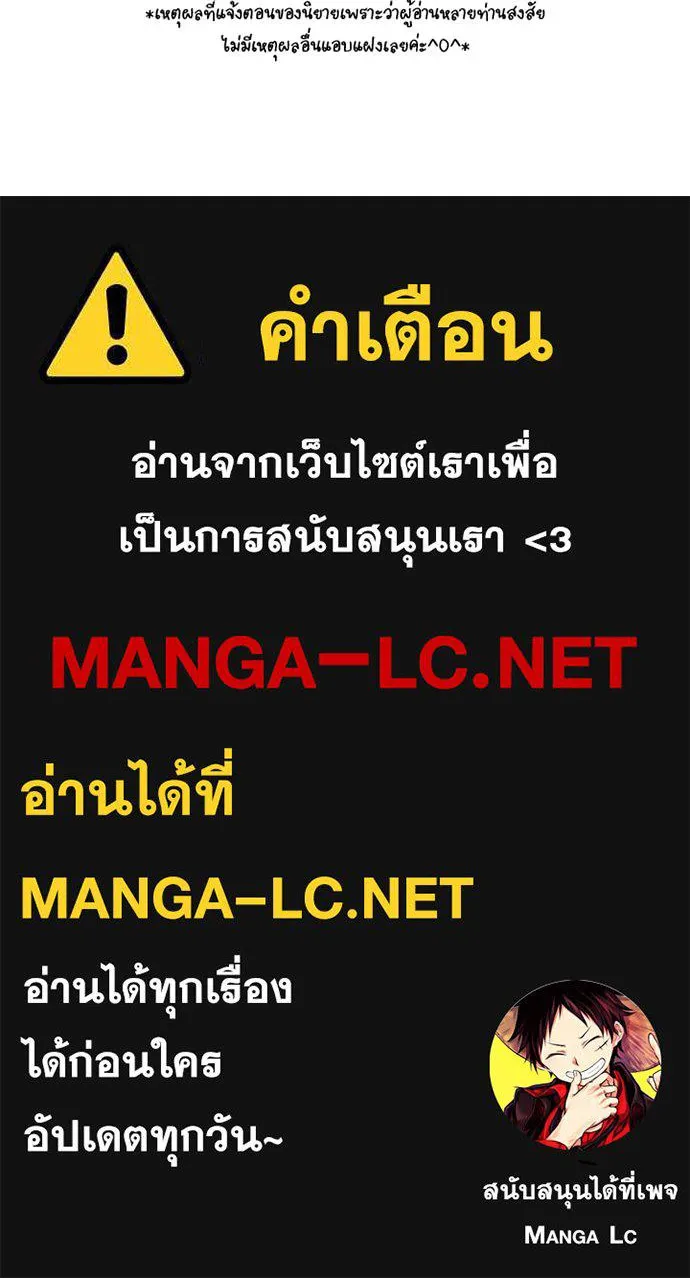 ฉันเนี่ยนะ ตอนที่ 73 รูปที่ 121