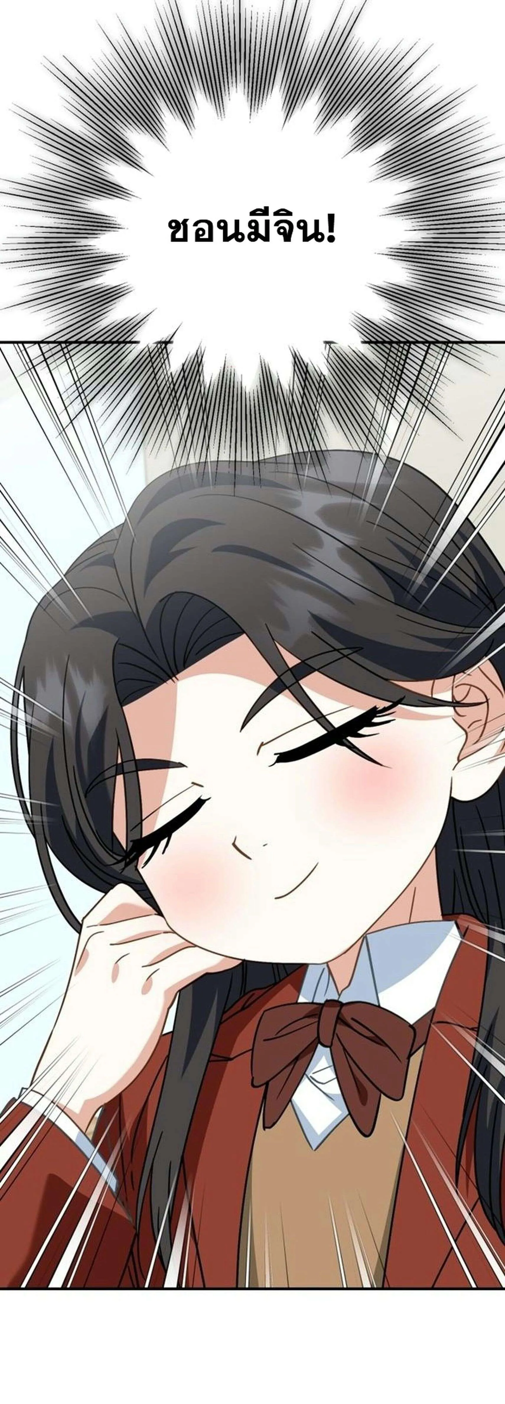 I Will Raise This Family to Greatness ซ_อ_โอกต_ญญ_จะกอบก_ครอบคร_วน_เอง_ ตอนที่ ตอนที่ 38 รูปที่ 50