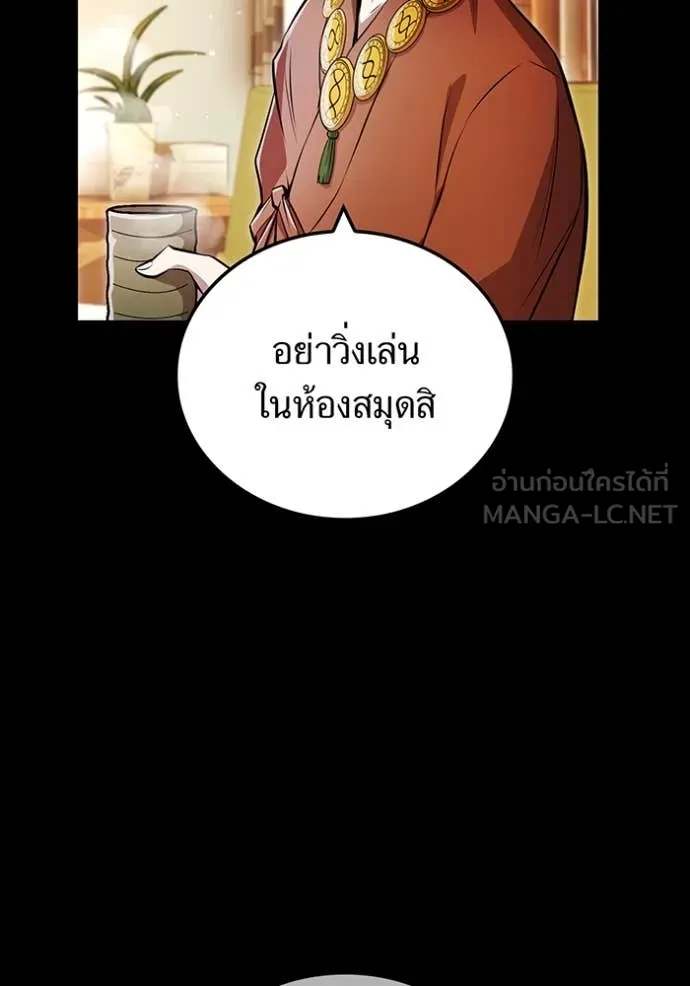ฮันเตอร์สกิลโกง ตอนที่ 66 รูปที่ 39