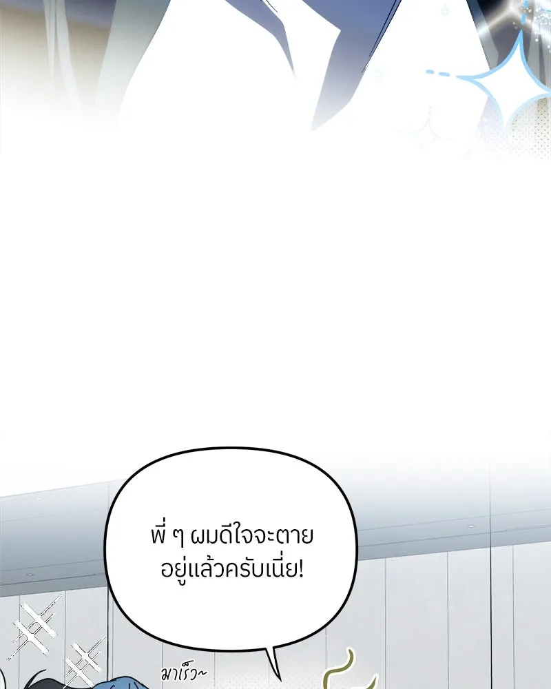 ย้อนเวลามาเป็นมักเน่ ตอนที่ 31 รูปที่ 128