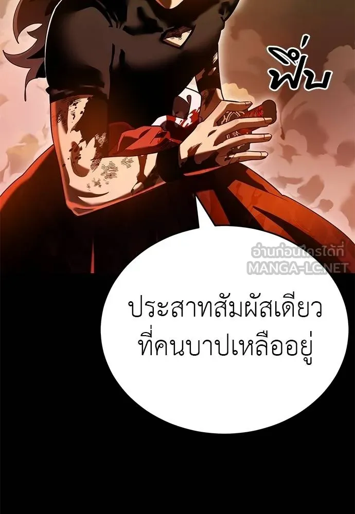ยมราชลงทัณฑ์ ตอนที่ 77 รูปที่ 69