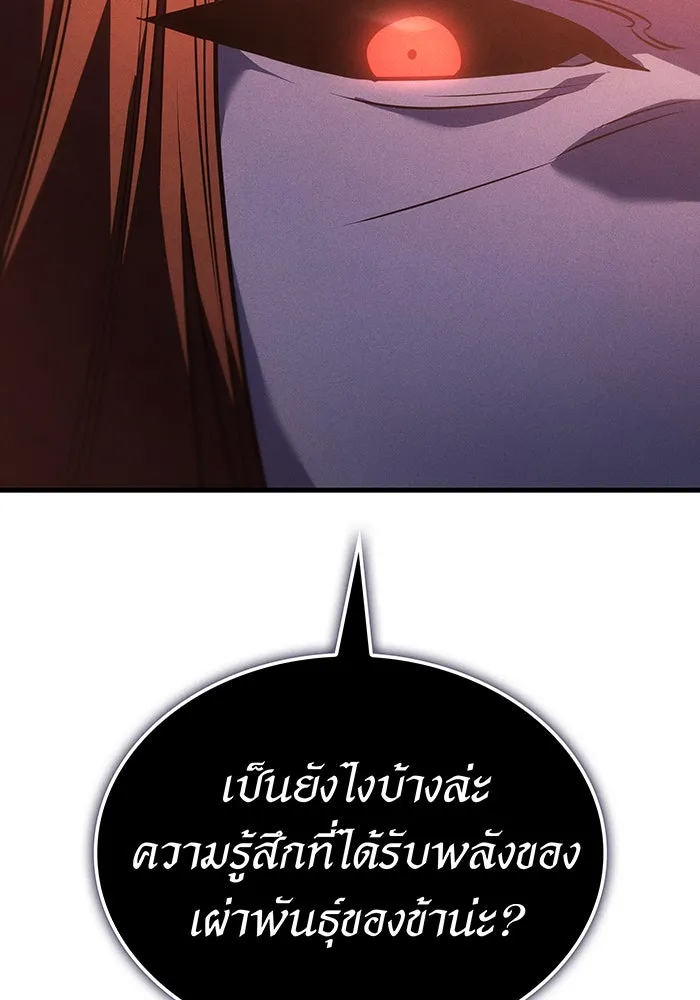 เกิดใหม่พร้อมพลังแห่งราชัน ตอนที่ 37 รูปที่ 173