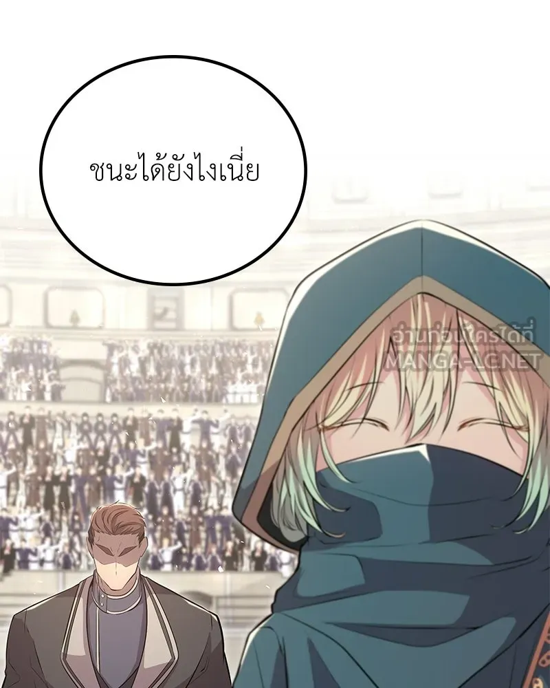 ลูกคนนี้ขอเปลี่ยนตอนจบ ตอนที่ 8 รูปที่ 21