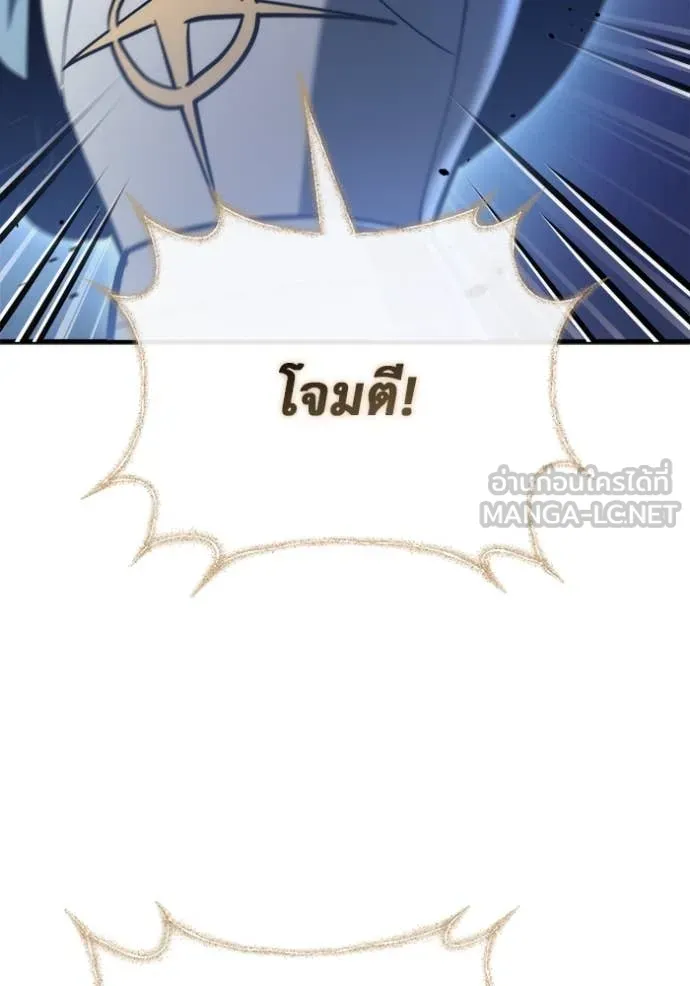 โกดังลับหลังโลกแตก ตอนที่ 30 รูปที่ 107