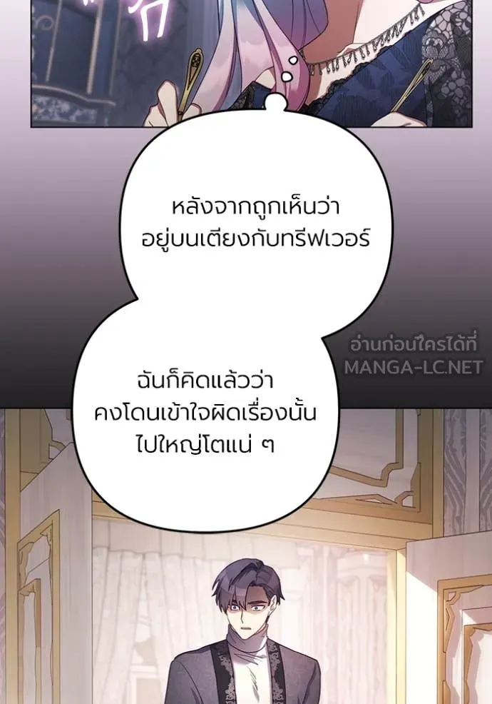 ราชินีจอมมาร ตอนที่ 56 รูปที่ 4