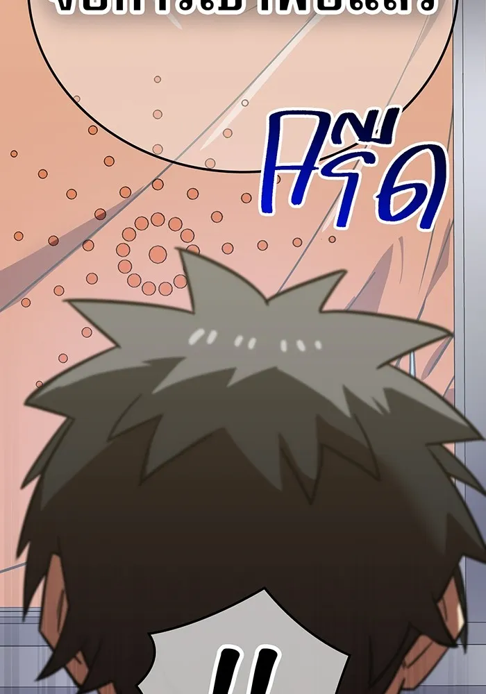 เพลเยอร์เลือดเทวะ ตอนที่ 61 ผู้ที่ไม่มี รูปที่ 176