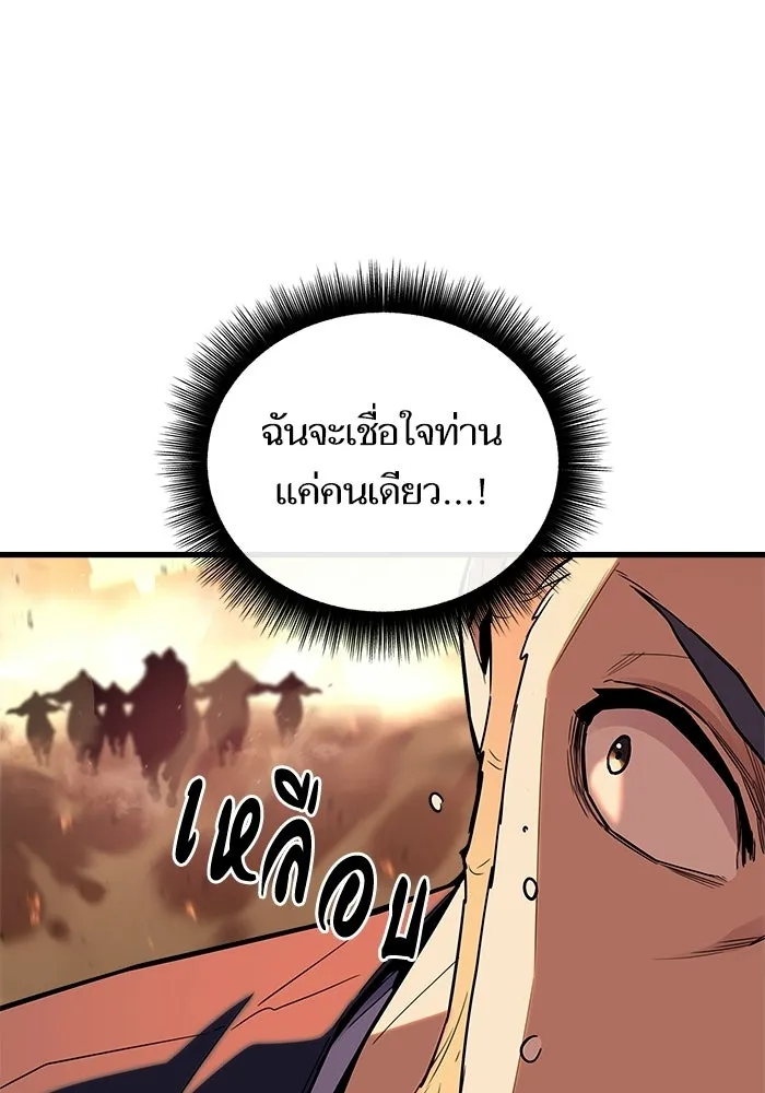 เริ่มเกมพร้อม 13 คุณสมบัติลับ ตอนที่ 21 รูปที่ 38