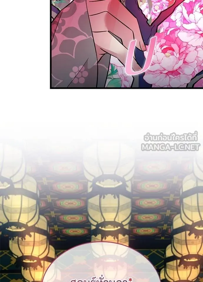 Villain to kill ตอนที่ 168 รูปที่ 127