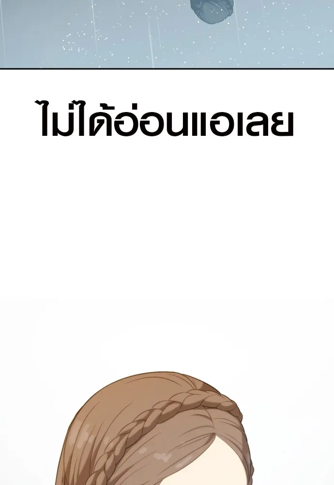 นักรบแช่แข็ง ตอนที่ 5 รูปที่ 145