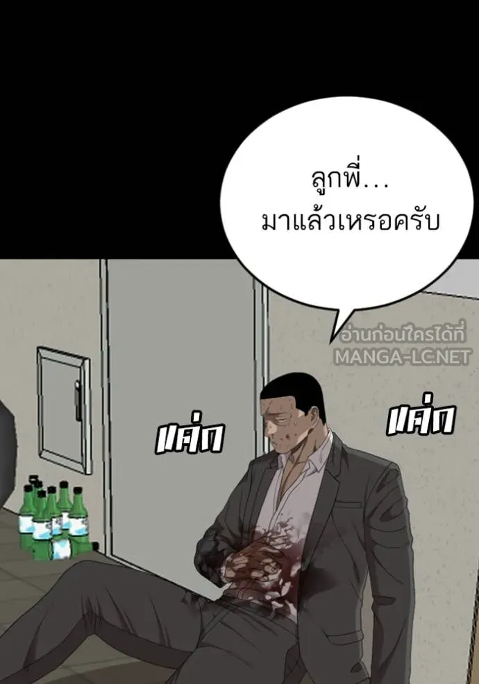 BAD GUY ตอนที่ 265 รูปที่ 101