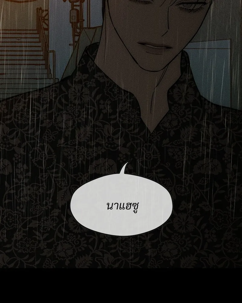บุปผารุ่มราคะ ตอนที่ 105 รูปที่ 22
