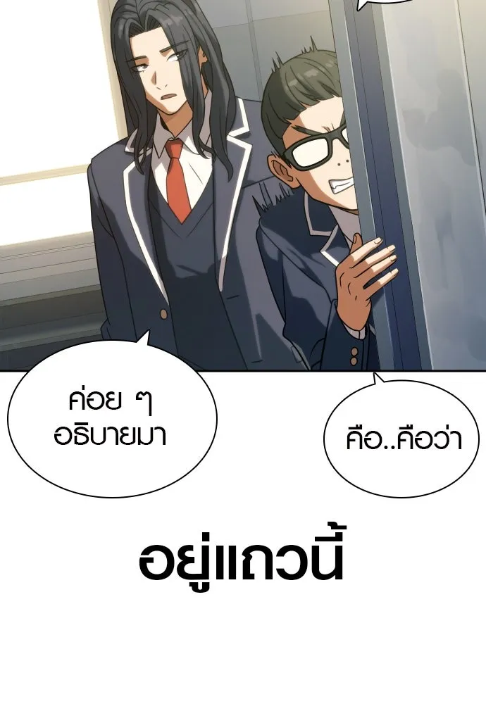 นักรบแช่แข็ง ตอนที่ 9 รูปที่ 136