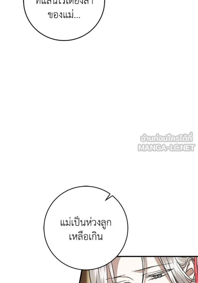 ยามหมาป่าทมิฬ ตอนที่ 67 รูปที่ 116
