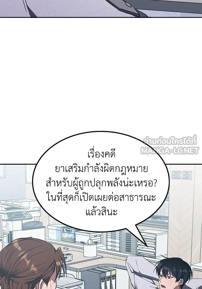 ฮีลเลอร์ตัวพ่อขอฟาดเรียบ ตอนที่ 36 รูปที่ 9