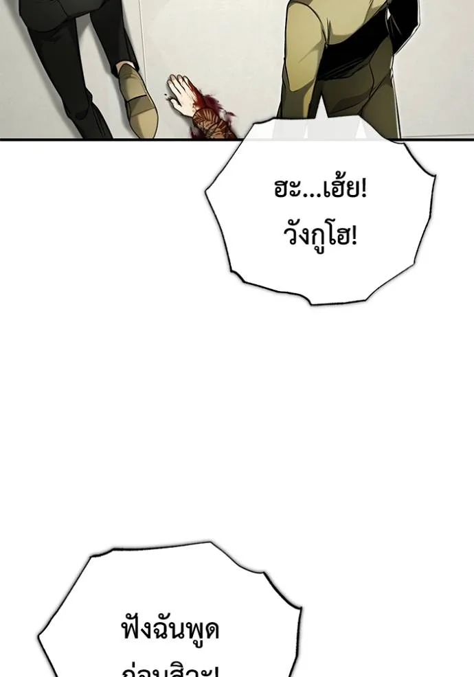 Regressor’s Life Aft ตอนที่ 44 รูปที่ 46