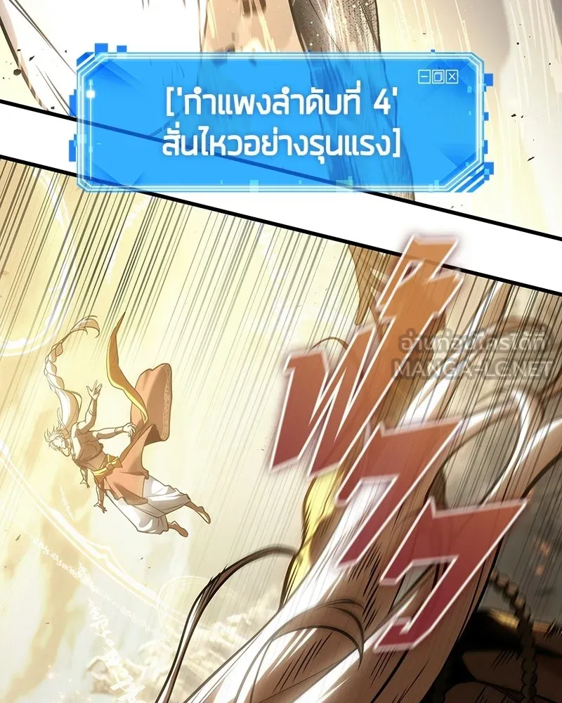 Omniscient Reader อ่านชะตาวันสิ้นโลก ตอนที่ 50 เรื่องเล่าของดกจา (10) รูปที่ 12