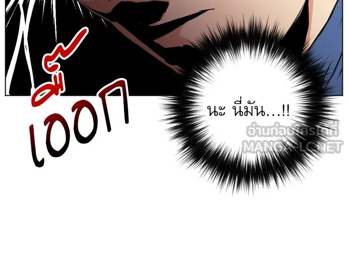 ดรูอิดแห่งสถานีโซล ตอนที่ 17 รูปที่ 87