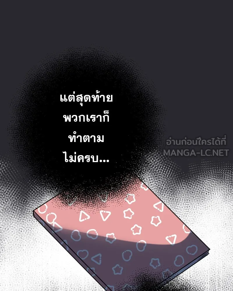 Promise of Death ตอนที่ ep3  สัญญาระหว่างเรา (cw  เลือด,ค รูปที่ 63