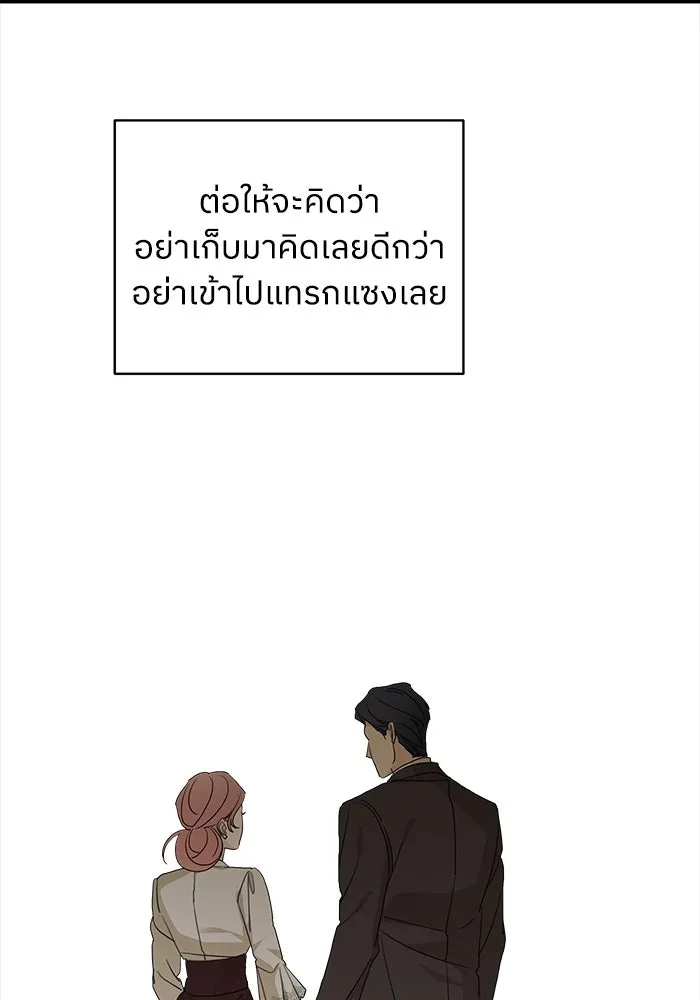 ครอบครัวสามีเห็นทีจะคลั่งรัก ตอนที่ 117 รูปที่ 122