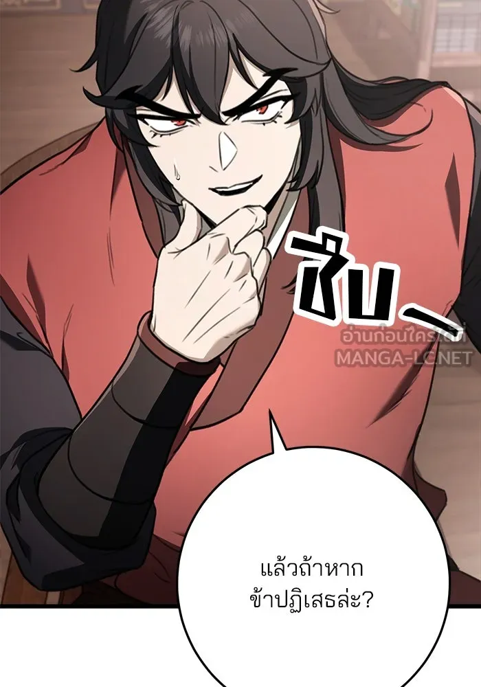 ดาบแห่งจักรพรรดิ ตอนที่ 47 รูปที่ 87