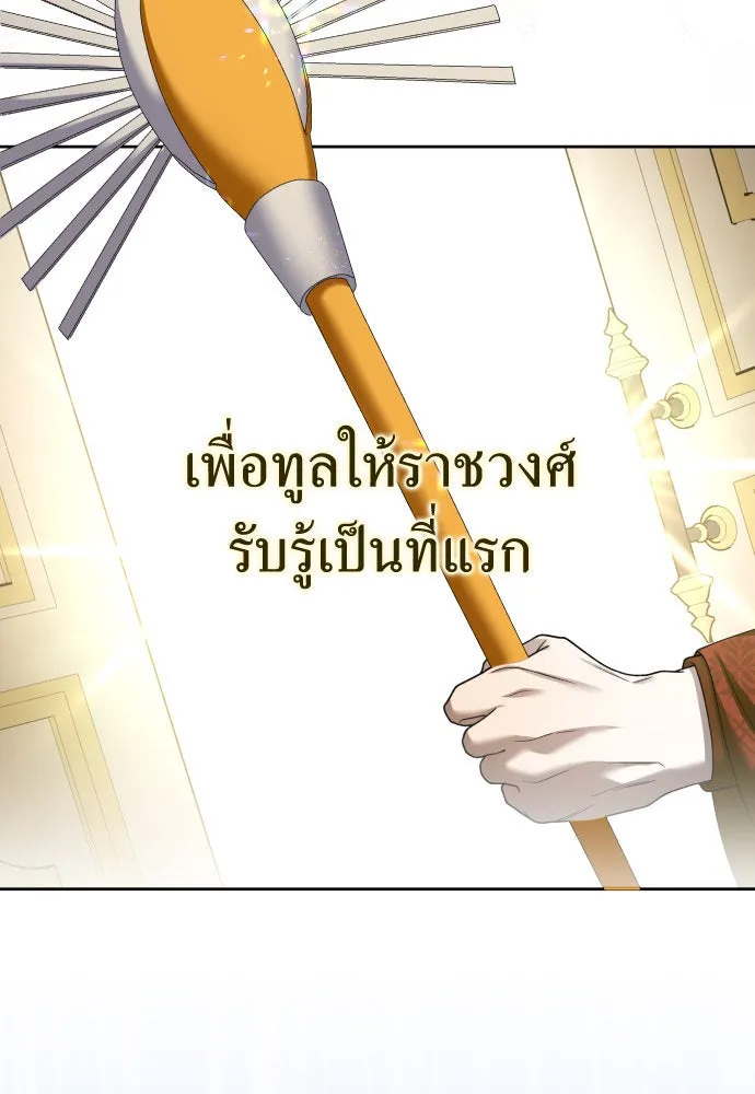 ชิงชีวิตพลิกลิขิตชะตา ตอนที่ 207. ดวงตะวันของข้า(3) รูปที่ 103