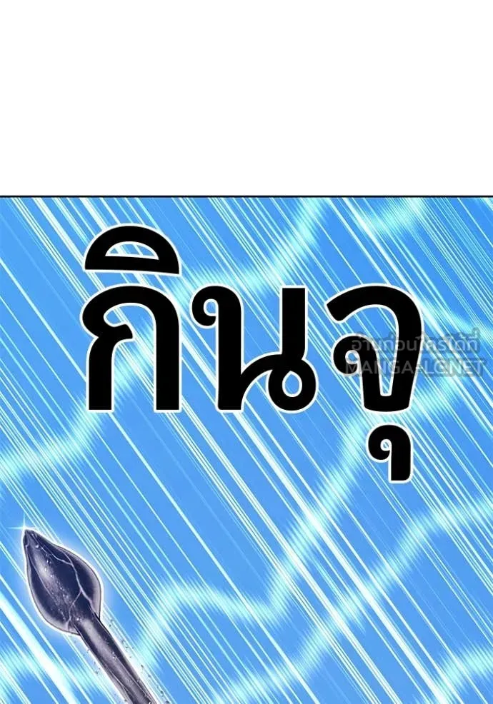 +99 ท่อนไม้ ตอนที่ 77 รูปที่ 67