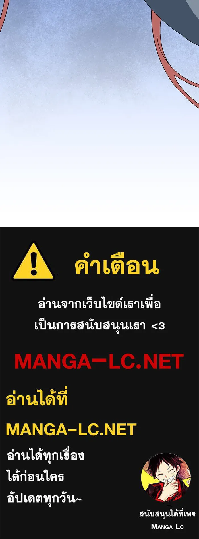 หนึ่งก้าวสู่เจ้ามาร ตอนที่ 48 ราชา (7) รูปที่ 110