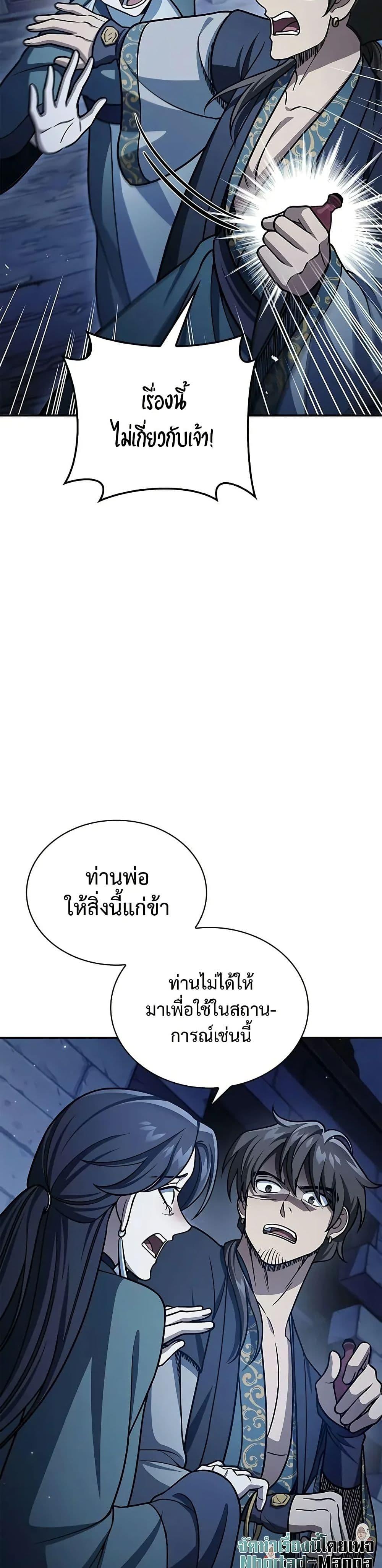 Manga-lc-com อ่านมังงะ อ่านการ์ตูน ออนไลน์ ฟรี Heavenly Grand Archive’s Young Master ตอนที่ 1 2 3 4 5 6 7 8 9 10 11 12 13 14 ฟรี ไม่มีโฆษณา Manga-lc - อ่าน มังงะ อ่าน การ์ตูน ออนไลน์ อ่านมังงะ ฟรี