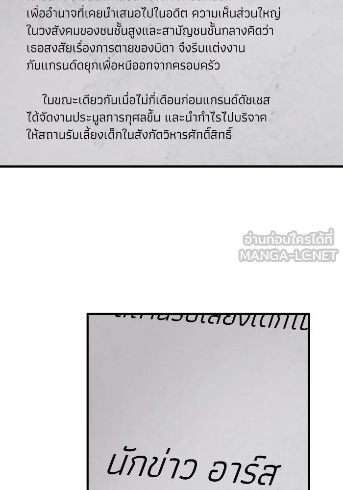 ครอบครัวสามีเห็นทีจะคลั่งรัก ตอนที่ 70 รูปที่ 18