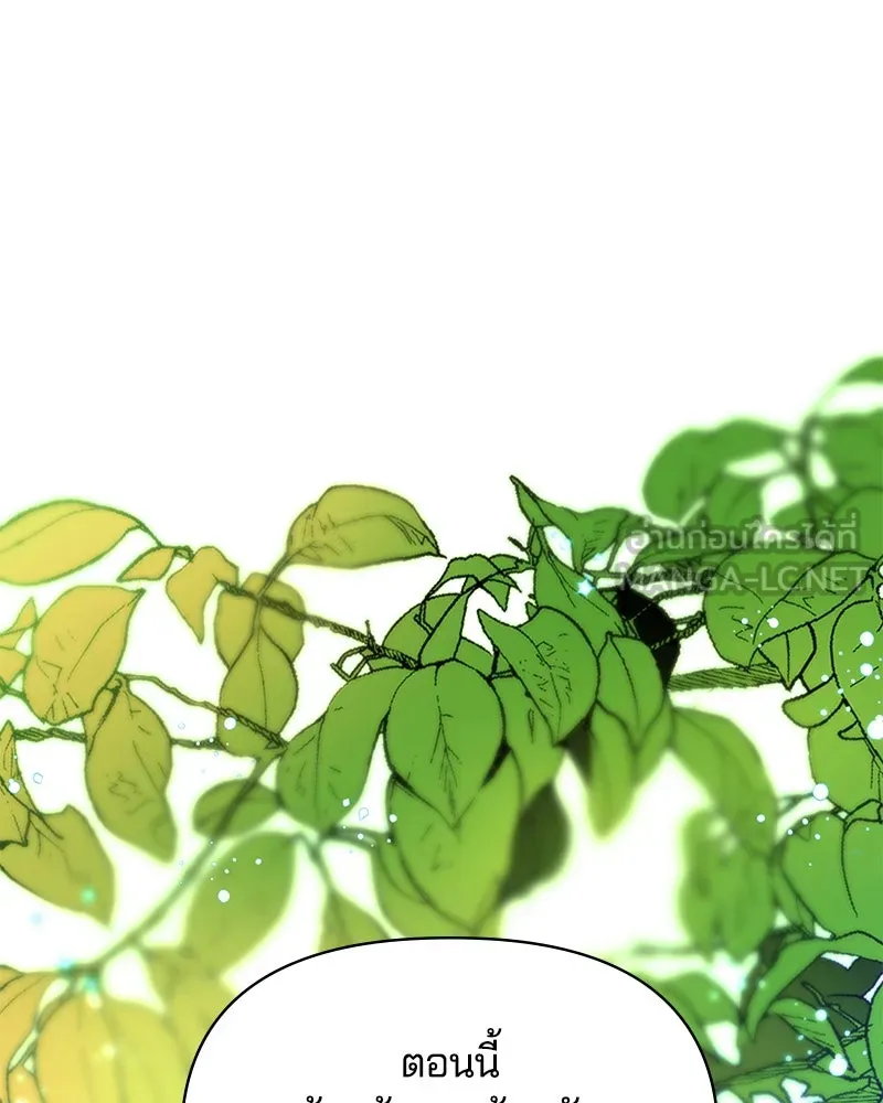 คนรักตายกลายเป็นทรราช ตอนที่ 30 (ตอนจบ) รูปที่ 75