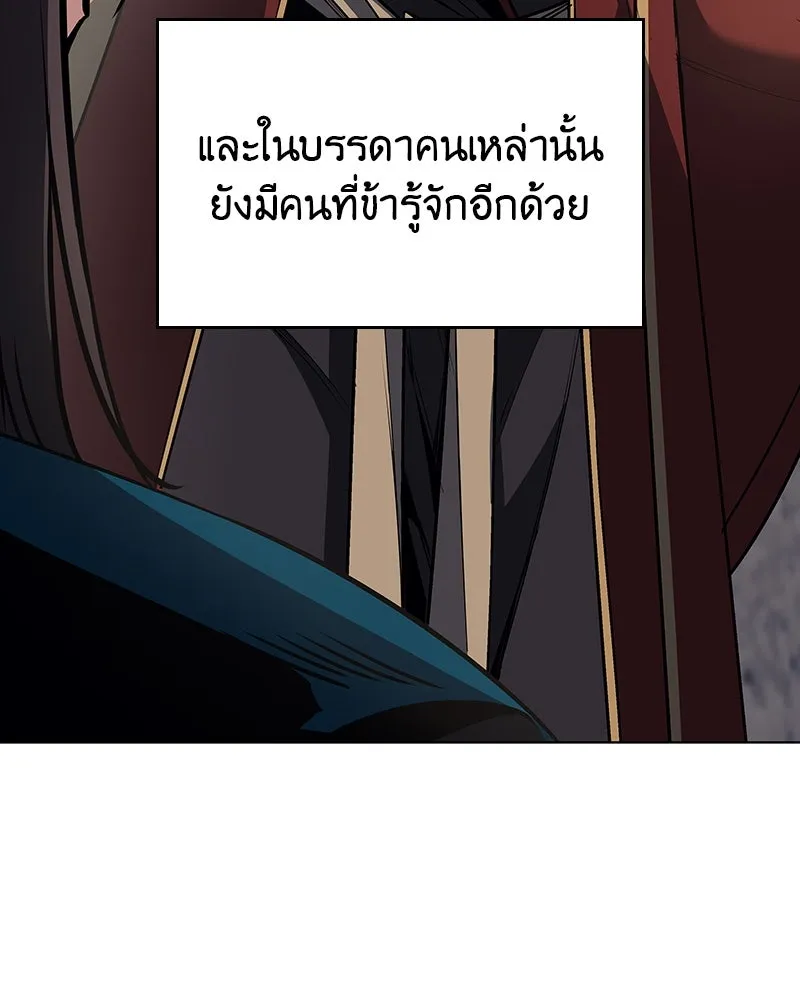 เกิดอีกทีเป็นว่าที่ประมุขลัทธิมาร ตอนที่ 109 รูปที่ 152