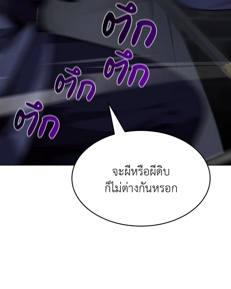 เกิดอีกทีเป็นว่าที่ประมุขลัทธิมาร ตอนที่ 52 รูปที่ 49